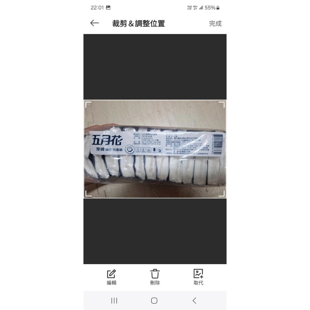 全新 五月花 厚 袖珍包面紙（24包）-細節圖2