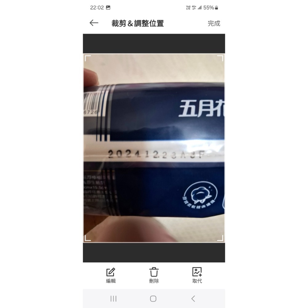 全新 五月花 厚 袖珍包面紙（24包）-細節圖3