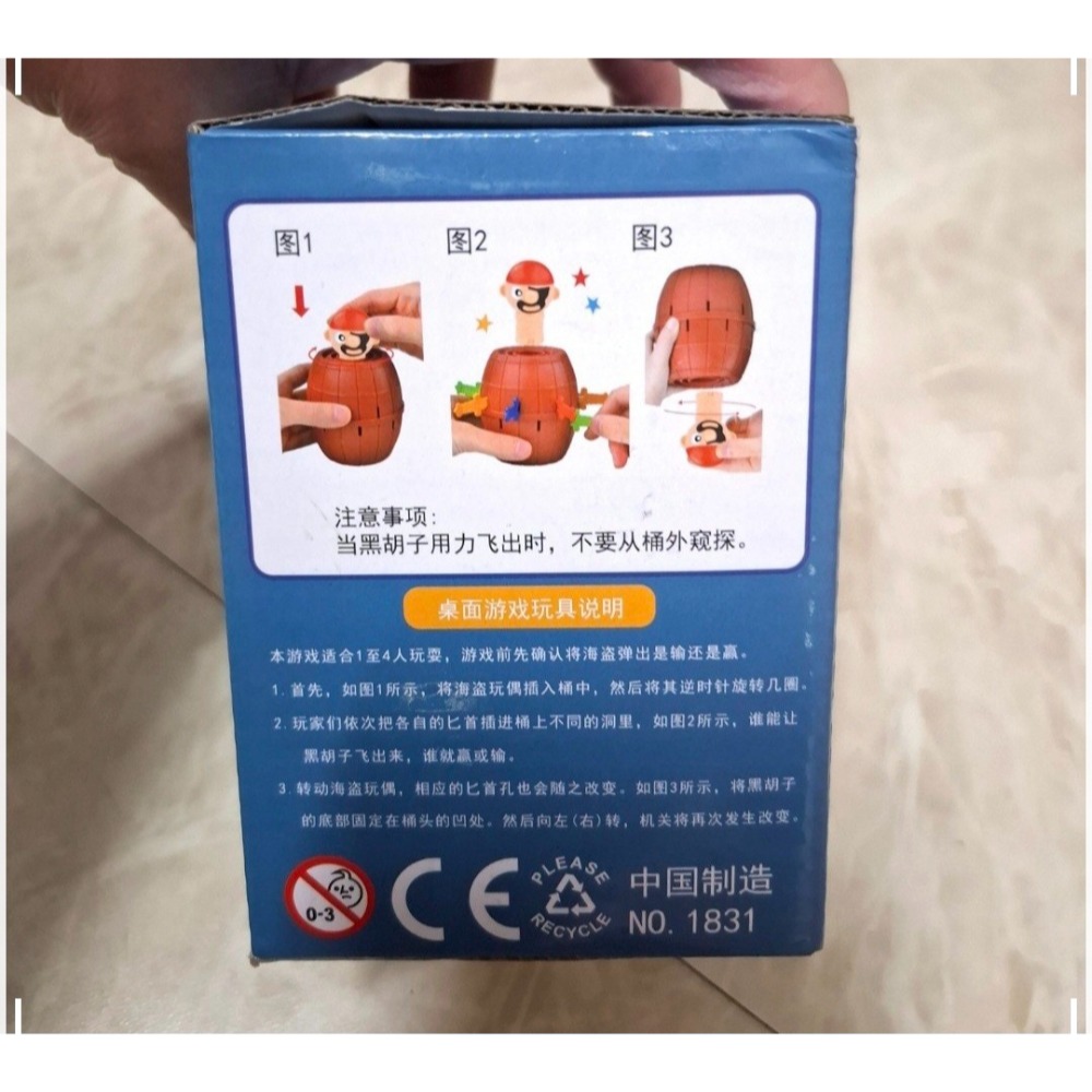 全新 海盜桶遊戲-細節圖2