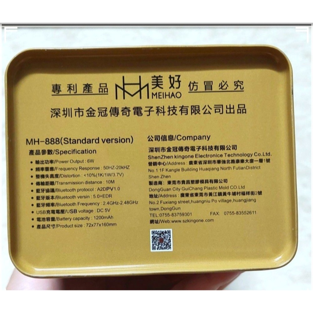 全新 MH-888 美好金冠娃娃機造型藍芽喇叭音箱-細節圖3