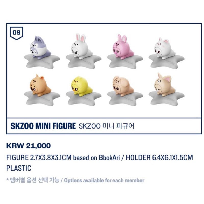 Stray Kids x SKZOO 首爾場週 演唱會週邊 五星公仔-細節圖2