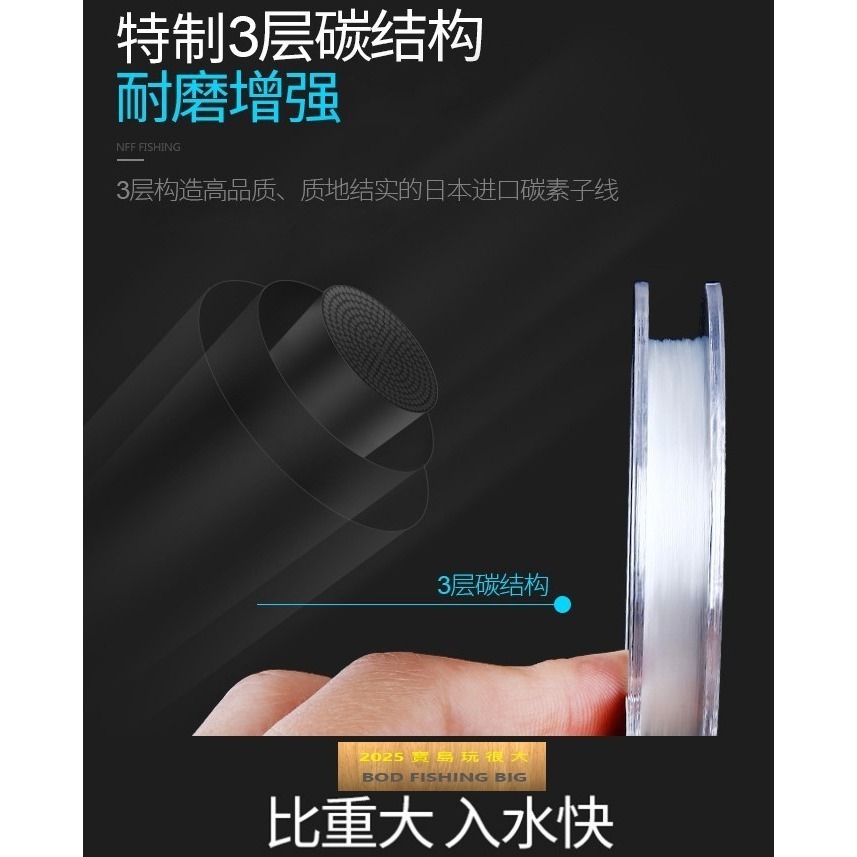 【寶島玩很大】前導線 子線 碳(卡夢) 大物線-細節圖3