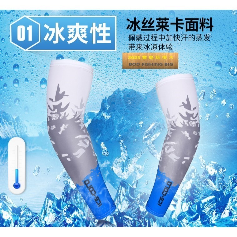 【寶島玩很大】 冰絲 防曬袖套 防蚊 釣魚 自行車 戶外活動-細節圖2