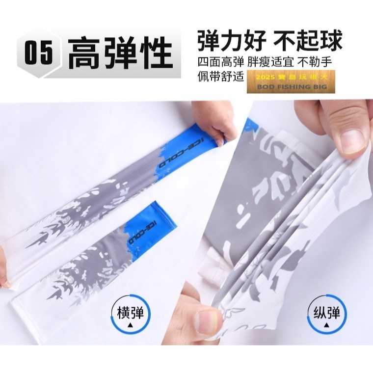 【寶島玩很大】 冰絲 防曬袖套 防蚊 釣魚 自行車 戶外活動-細節圖3