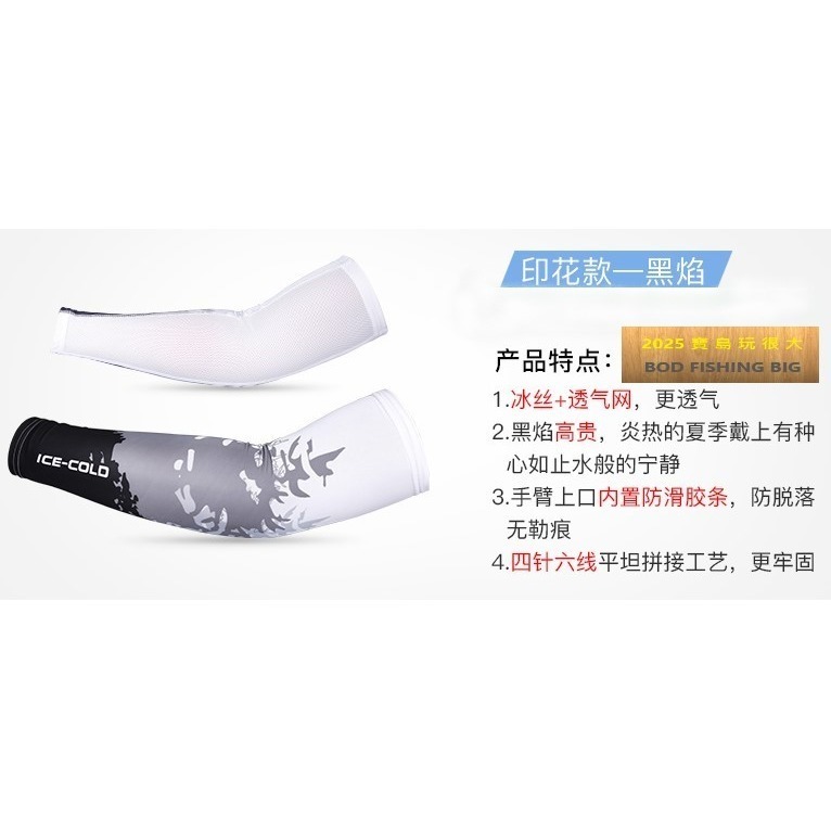 【寶島玩很大】 冰絲 防曬袖套 防蚊 釣魚 自行車 戶外活動-細節圖5