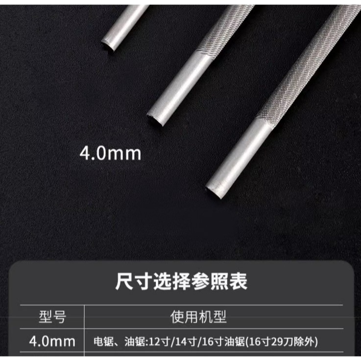 【寶島鋸很大】挫刀 鏈條保養 高碳鋼 電鏈鋸 油鋸-細節圖4