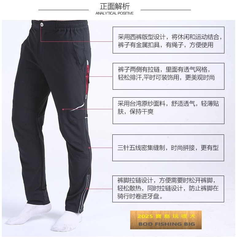 【寶島玩很大】BOD 紡紗款 長褲 耐磨 防曬服 釣魚 登山 露營 自行車-細節圖2