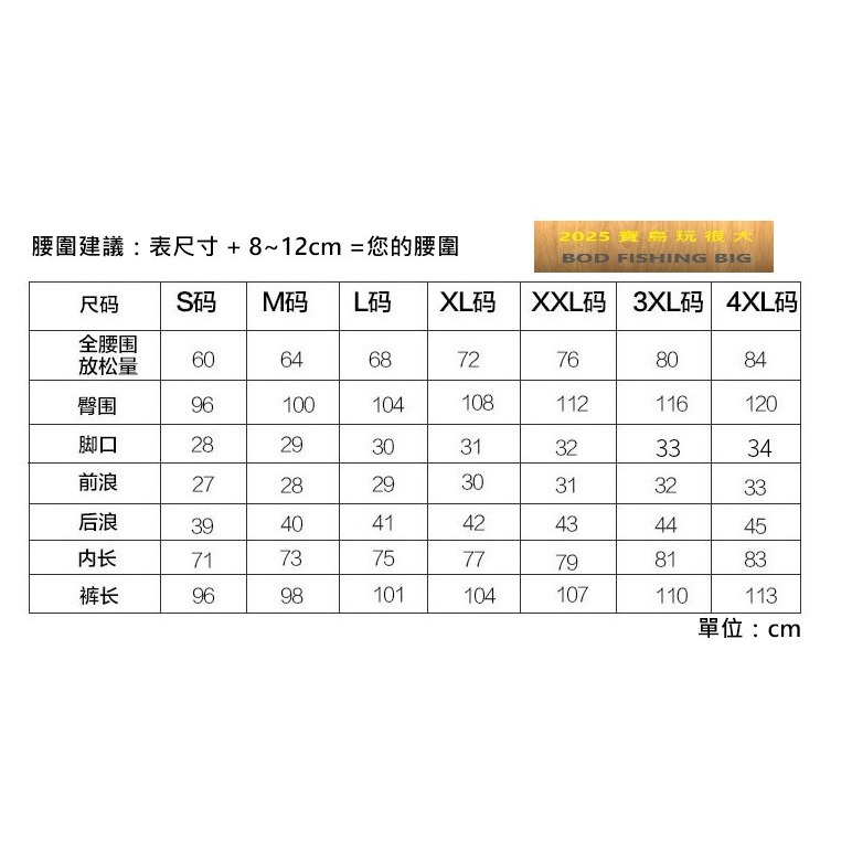 【寶島玩很大】BOD 紡紗款 長褲 耐磨 防曬服 釣魚 登山 露營 自行車-細節圖7