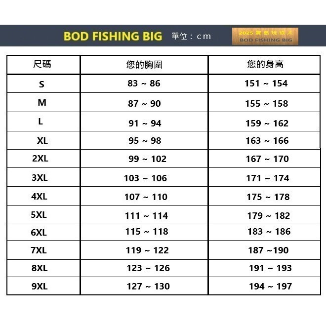 【寶島玩很大】BOD 獵豹系 冰絲款 長袖 立領 防曬服 釣魚 登山 自行車-細節圖3