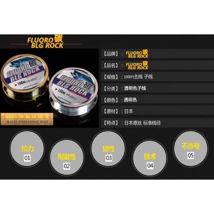 【寶島玩很大】子線 碳 100米 堅魚系 前導線 釣魚線-細節圖3