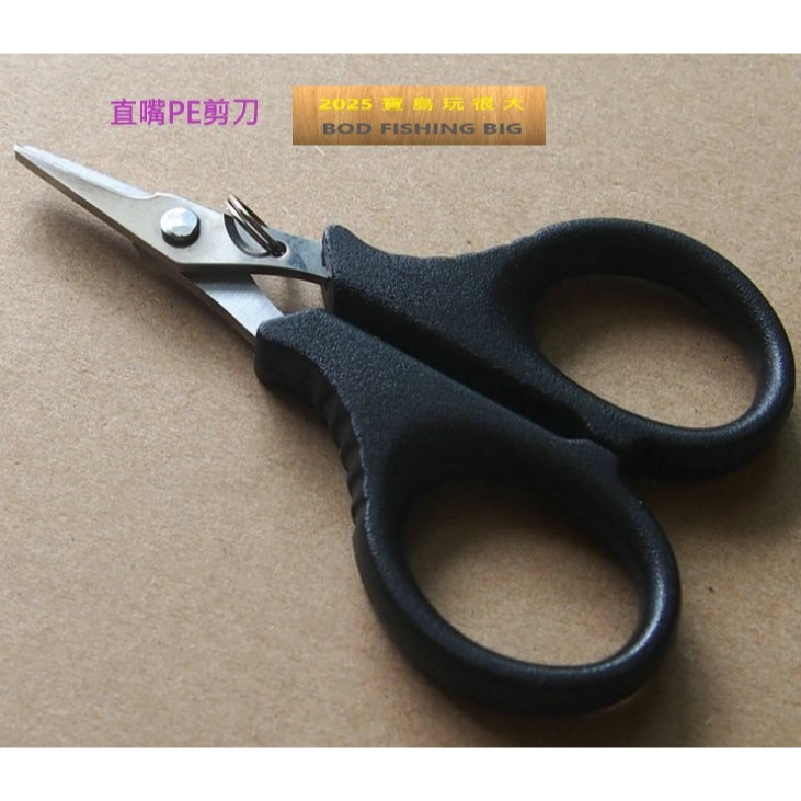 【寶島玩很大】剪刀 彎嘴多功能 直嘴 PE線 開鉛 咬鉛 拔勾-細節圖3