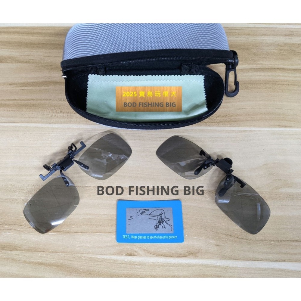 【寶島玩很大】變色 偏光眼鏡 眼鏡款 夾片翻蓋款 （附運動眼鏡盒）-細節圖4