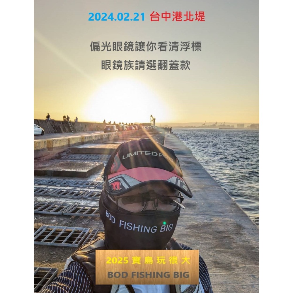 【寶島玩很大】變色 偏光眼鏡 眼鏡款 夾片翻蓋款 （附運動眼鏡盒）-細節圖5