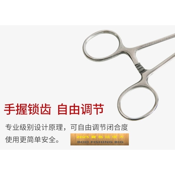 【寶島玩很大】止血鉗 彎嘴 拔鈎 拔毛 磯釣-細節圖4
