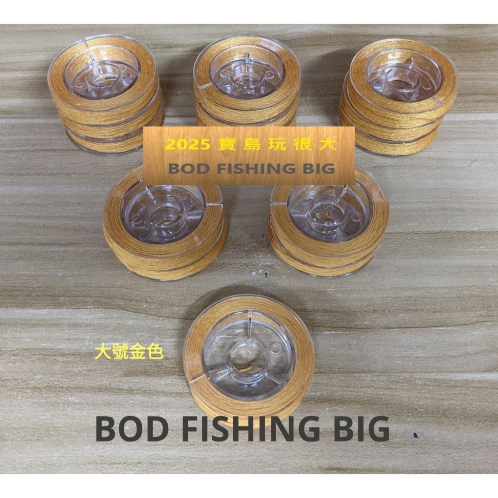 【寶島玩很大】BOD 線擋 (增大量) 波止 上擋 浮標 阿波-細節圖2