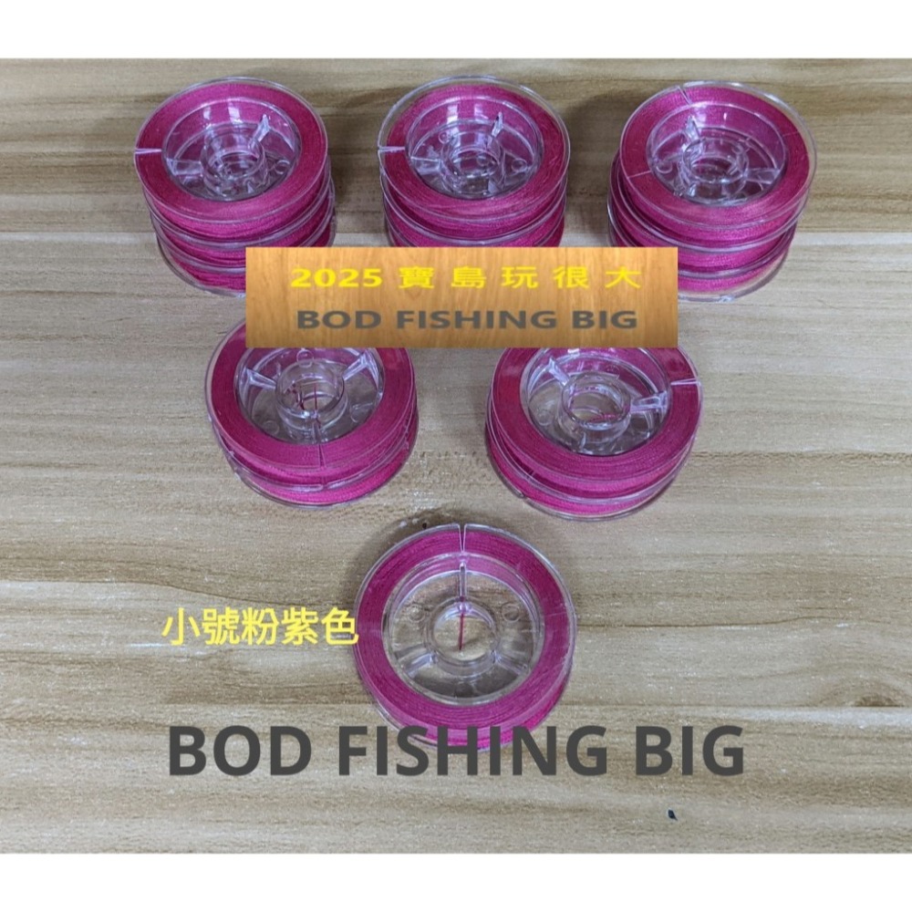 【寶島玩很大】BOD 線擋 (增大量) 波止 上擋 浮標 阿波-細節圖4