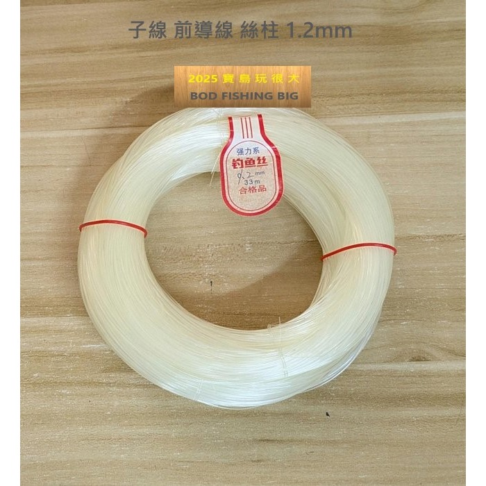 【寶島玩很大】磅線 165米 前導線 子線 絲柱 遠投 放流 船釣-細節圖2