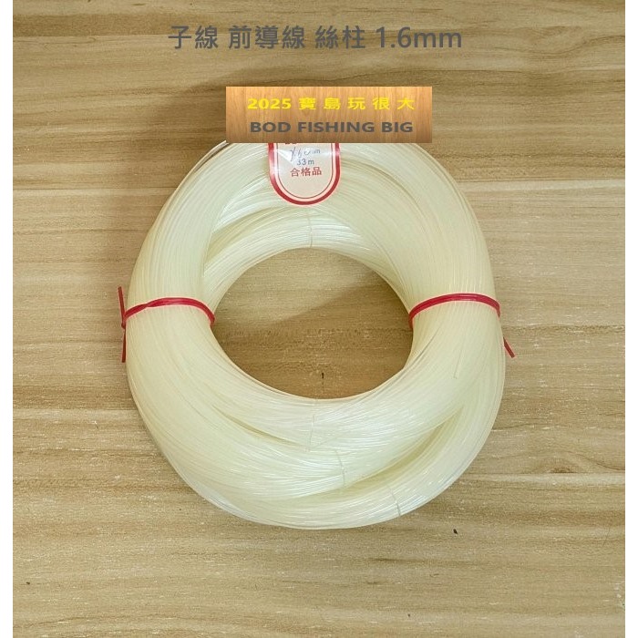 【寶島玩很大】磅線 165米 前導線 子線 絲柱 遠投 放流 船釣-細節圖3