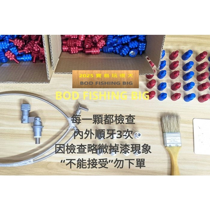 【寶島玩很大】轉接頭 變徑 網框 玉柄 撈網-細節圖2