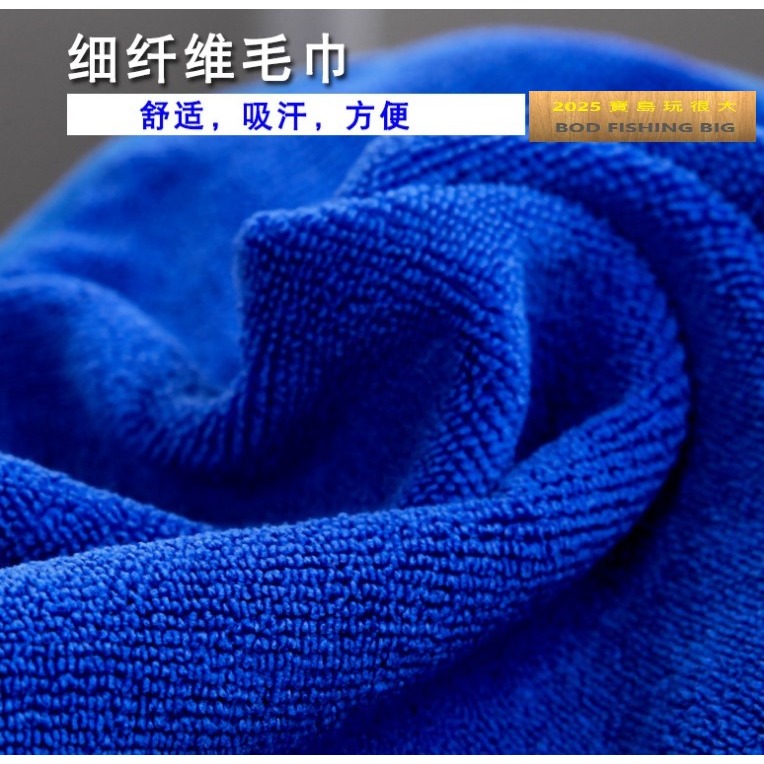 【寶島玩很大】抓魚布 (附活扣) 毛巾 擦手 擦竿 擦車-細節圖3