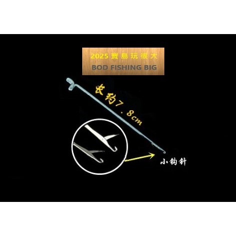 【寶島玩很大】穿線器 PE線穿卡拉棒、目印-細節圖2