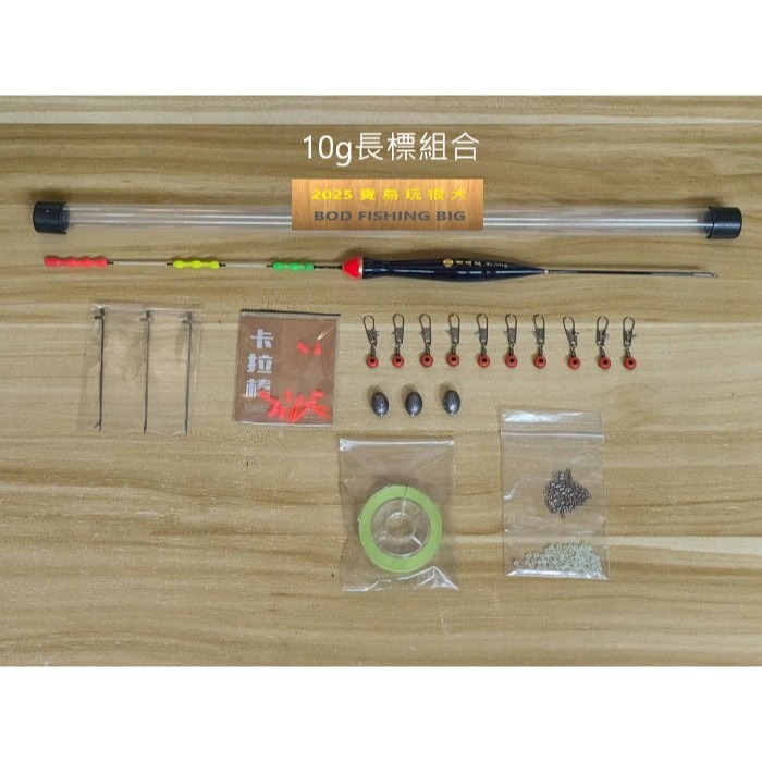 【寶島玩很大】BOD 浮游磯釣長標組合 磯釣 浮標-細節圖2