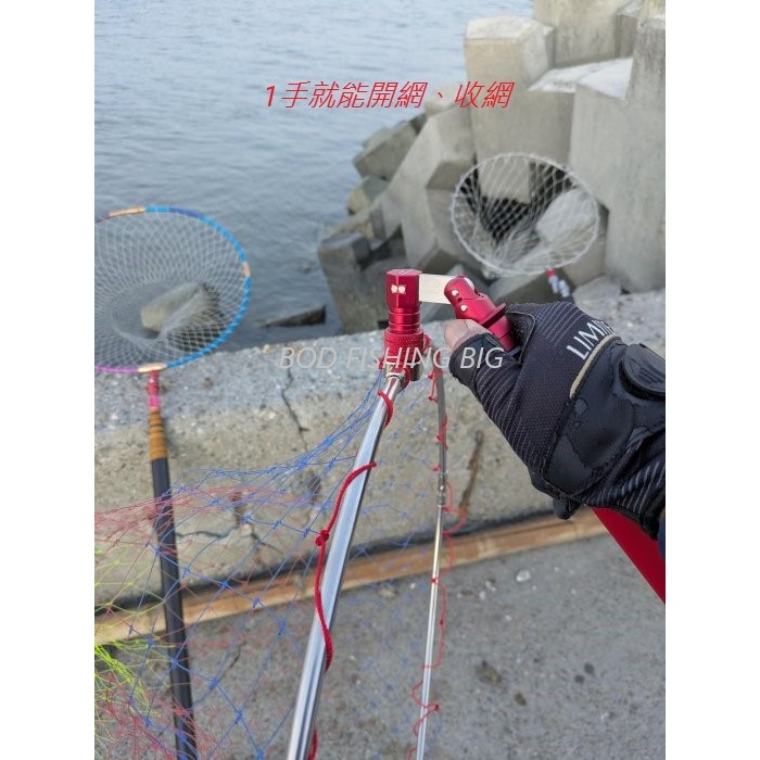 【寶島玩很大】BOD 網框快折器 重心穏 強化版 下網速度快-細節圖2