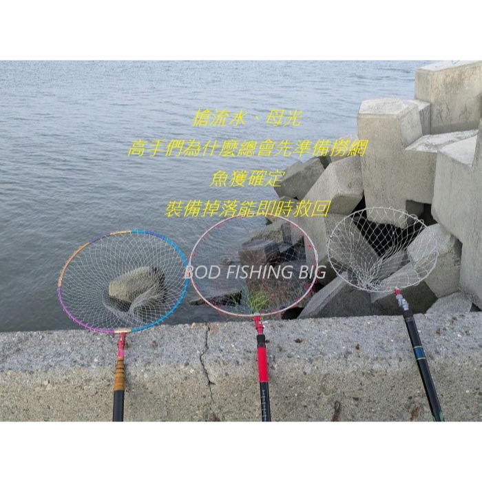 【寶島玩很大】BOD 網框快折器 重心穏 強化版 下網速度快-細節圖4