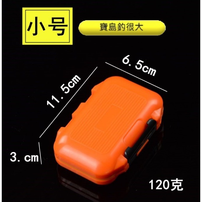【寶島玩很大】零件盒 釣具-細節圖4