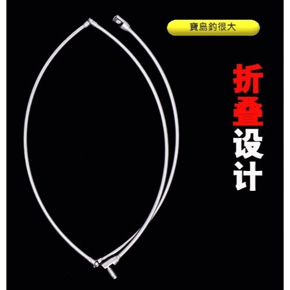 【寶島玩很大】 實心網框 搭鈎 釣具-細節圖3