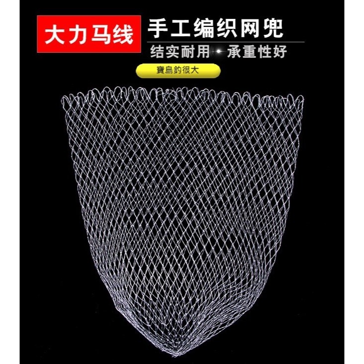 【寶島玩很大】 實心網框 搭鈎 釣具-細節圖4