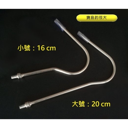 【寶島玩很大】 實心網框 搭鈎 釣具-細節圖5