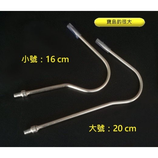 【寶島玩很大】 空心網框 搭鈎 釣具-細節圖6