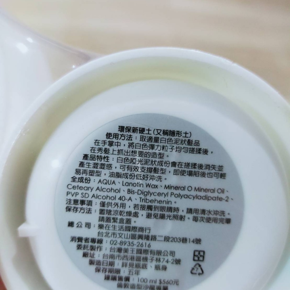 💐現貨不用等【LonArt】💐 隱形土 ， 100ml, 水洗式塑形土-細節圖4