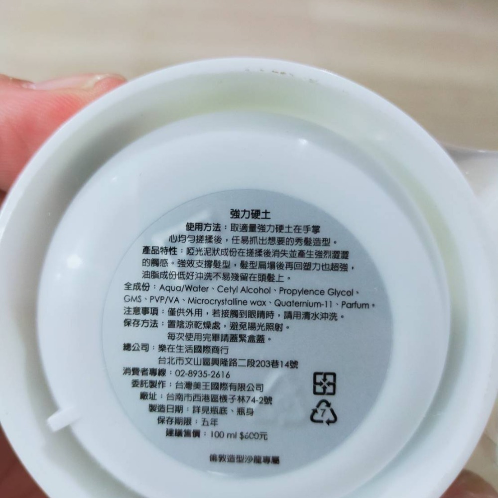 💐現貨不用等【LonArt】💐  強力硬土， 100ml, 水洗式塑形土-細節圖3