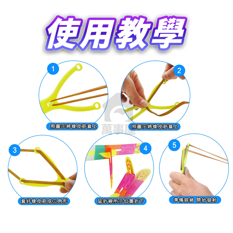 發光彈弓飛箭 發光彈射飛箭 彈弓閃光飛箭 LED發光飛箭 發光飛箭 彈弓飛箭 彈弓玩具 彈射火箭 童玩 復古A0006-細節圖5