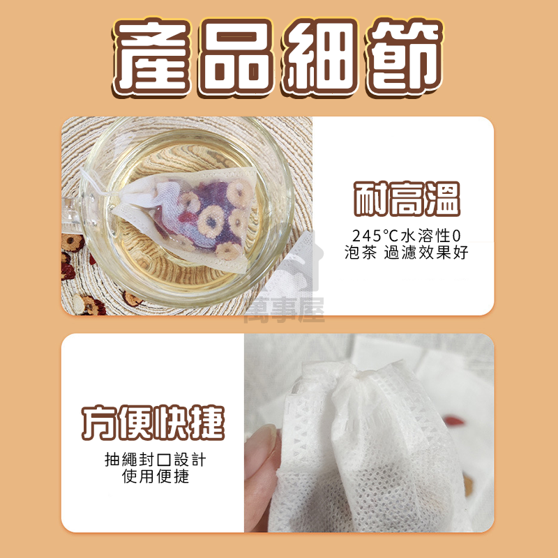 茶包袋 藥袋 滷包袋 過濾袋 茶葉袋 包裝袋 棉布袋 無紡布 濾茶袋 足浴袋 藥材袋 紅茶袋 香料袋A0004-細節圖8