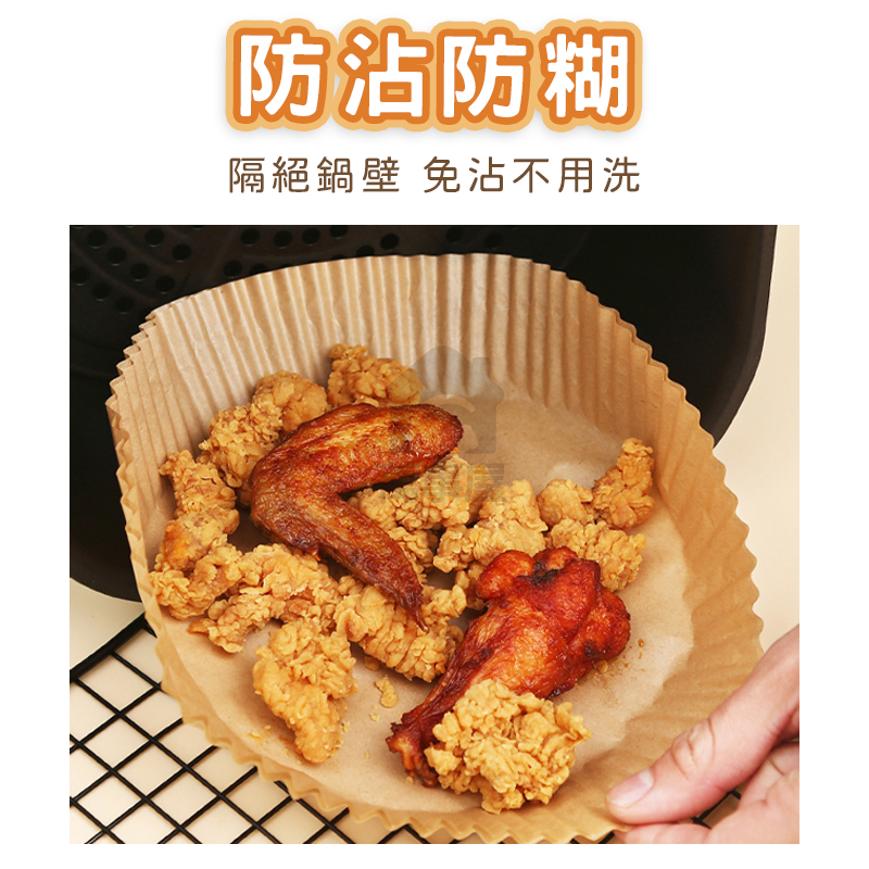 氣炸鍋烘焙紙 氣炸紙 烘焙紙 氣炸鍋紙 氣炸鍋 烤盤紙 汽炸鍋 吸油紙 料理紙 圓形烘焙紙 紙盤 隔油紙A0005-細節圖7