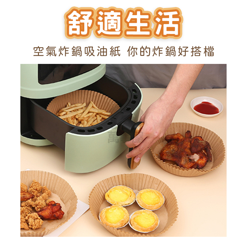 氣炸鍋烘焙紙 氣炸紙 烘焙紙 氣炸鍋紙 氣炸鍋 烤盤紙 汽炸鍋 吸油紙 料理紙 圓形烘焙紙 紙盤 隔油紙A0005-細節圖8