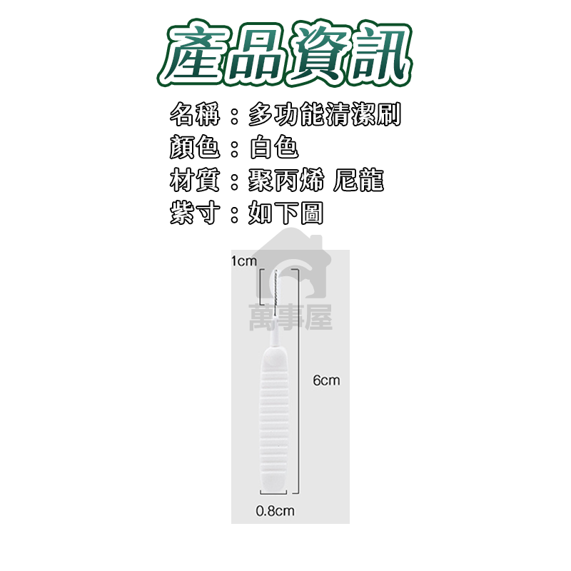 蓮蓬頭清潔刷 花灑清潔刷 花灑孔細小疏通針 隙縫刷 清潔刷 手充電孔 音源孔刷  出水孔清潔 防堵塞縫隙A0008-細節圖2