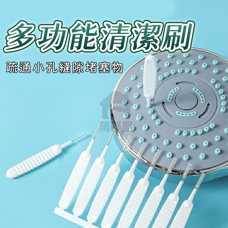蓮蓬頭清潔刷 花灑清潔刷 花灑孔細小疏通針 隙縫刷 清潔刷 手充電孔 音源孔刷  出水孔清潔 防堵塞縫隙A0008-細節圖3