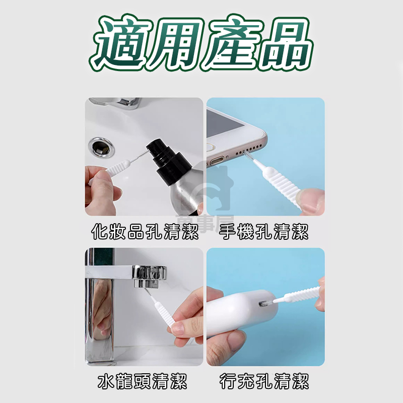 蓮蓬頭清潔刷 花灑清潔刷 花灑孔細小疏通針 隙縫刷 清潔刷 手充電孔 音源孔刷  出水孔清潔 防堵塞縫隙A0008-細節圖8