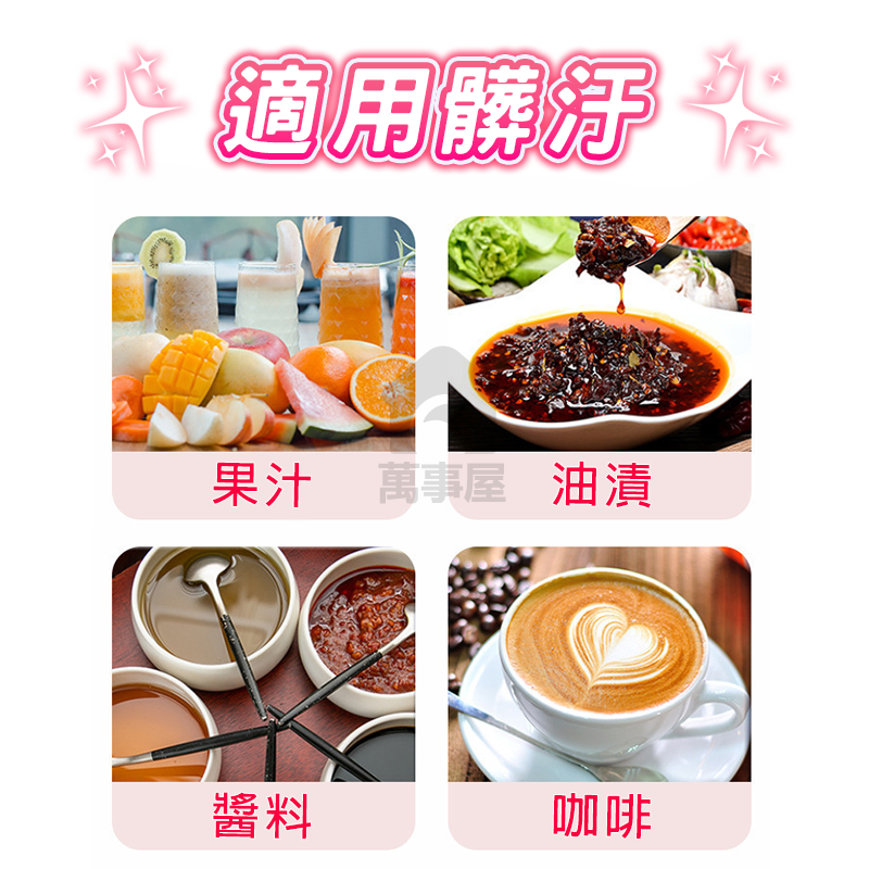 衣物去漬濕巾 魔力去漬濕巾 去污濕紙巾 免手洗 一次性清潔濕巾 不傷衣物 貼身衣物 去除髒污 清潔巾A0013-細節圖4