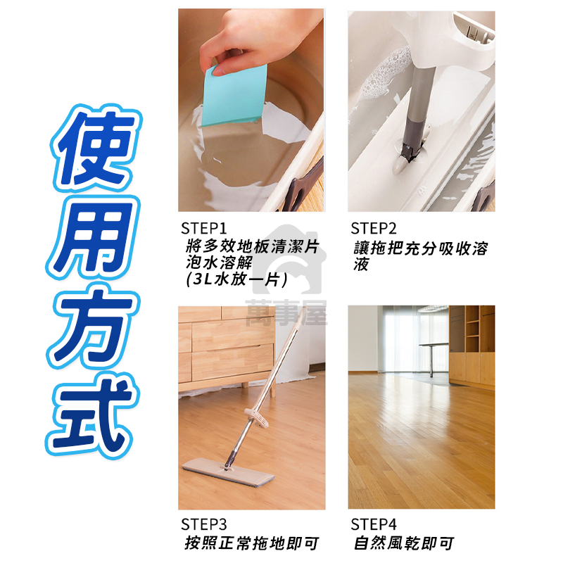 地板清潔片 🔥磁磚木地板清潔家用清潔片 香氛地板清潔片 地板清潔片 拖地 家用清香型去污除垢A0019-細節圖3