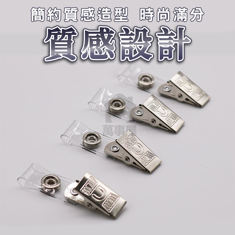 金屬徽章英文夾 證件工作證夾子 展會胸卡夾 工作牌鐵夾 金屬夾 胸卡夾子 證件扣 卡扣 學生證夾子 工作證A0022-細節圖3