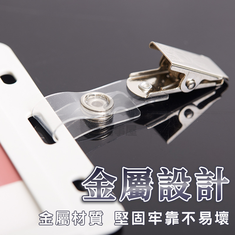金屬徽章英文夾 證件工作證夾子 展會胸卡夾 工作牌鐵夾 金屬夾 胸卡夾子 證件扣 卡扣 學生證夾子 工作證A0022-細節圖4