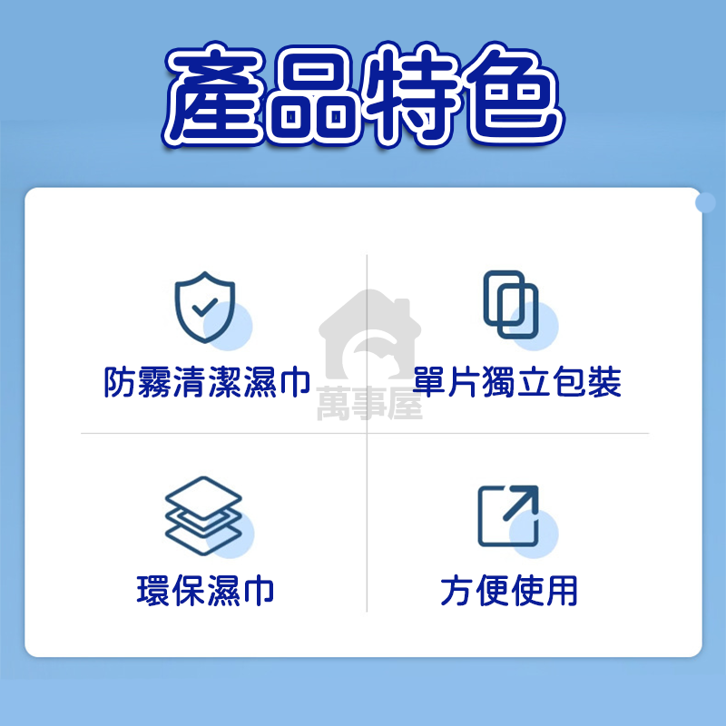 鏡片防霧濕巾 眼鏡防霧濕巾 鏡面防霧 防霧濕巾 拭鏡布  防霧眼鏡布 眼鏡防霧 擦拭紙 隨身眼鏡布A0026-細節圖4