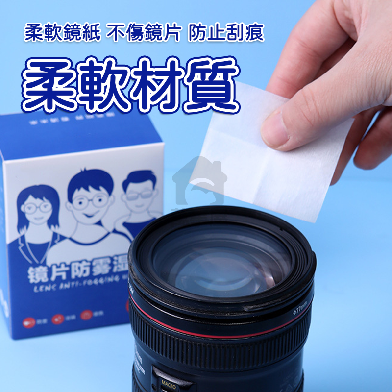 鏡片防霧濕巾 眼鏡防霧濕巾 鏡面防霧 防霧濕巾 拭鏡布  防霧眼鏡布 眼鏡防霧 擦拭紙 隨身眼鏡布A0026-細節圖8