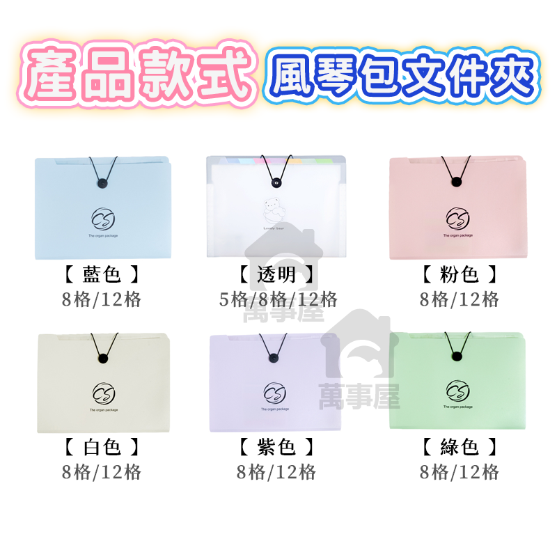 A4風琴包 手提式風琴包 豎款風琴包資料夾 考試卷文件 資料分類 夾手提風琴包 豎款風琴袋 A4試卷 收納盒A0027-細節圖2