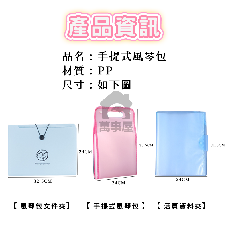 A4風琴包 手提式風琴包 豎款風琴包資料夾 考試卷文件 資料分類 夾手提風琴包 豎款風琴袋 A4試卷 收納盒A0027-細節圖5